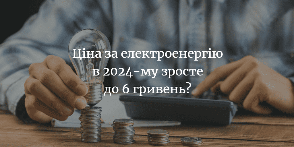 Ще одна новина, яка навряд чи потішить українців