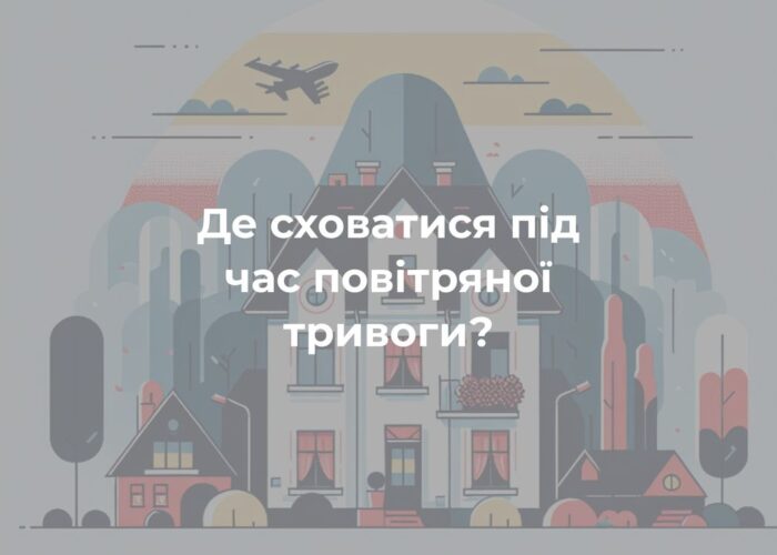 Перелік укриттів Сновської громади