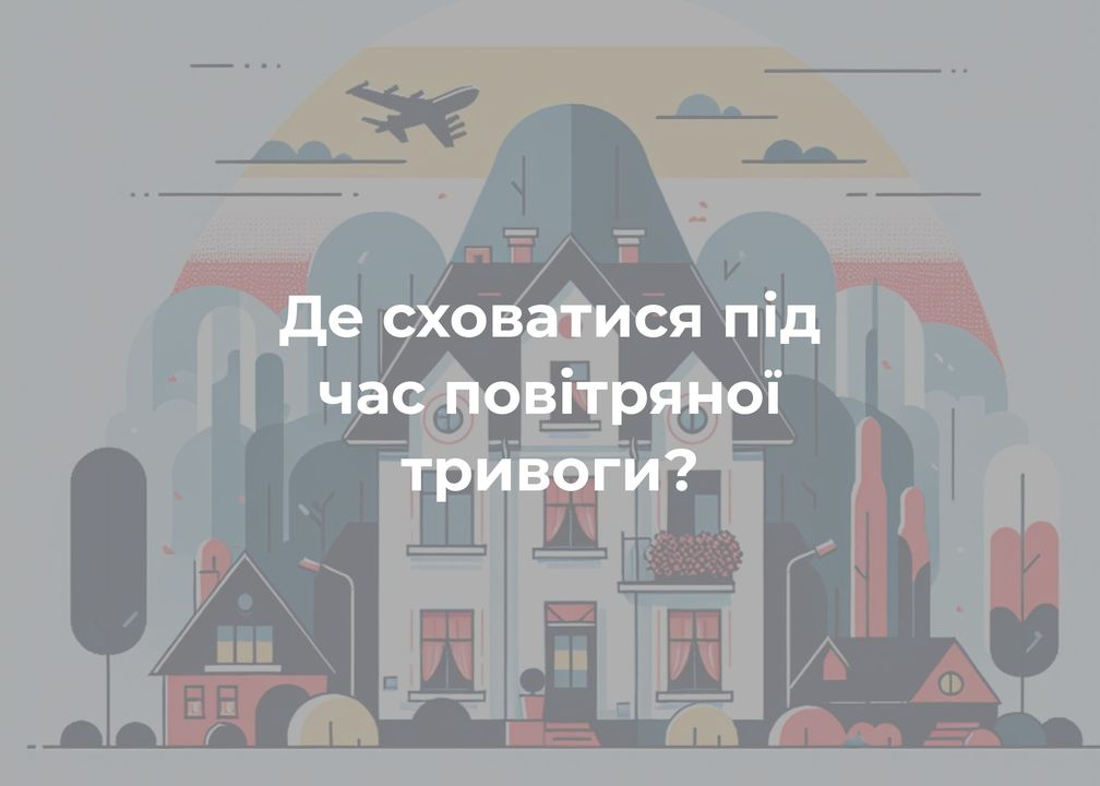Перелік укриттів Сновської громади