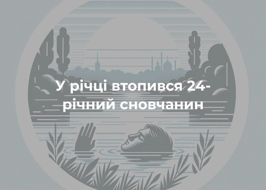 У річці Снов виявлено тіло людини