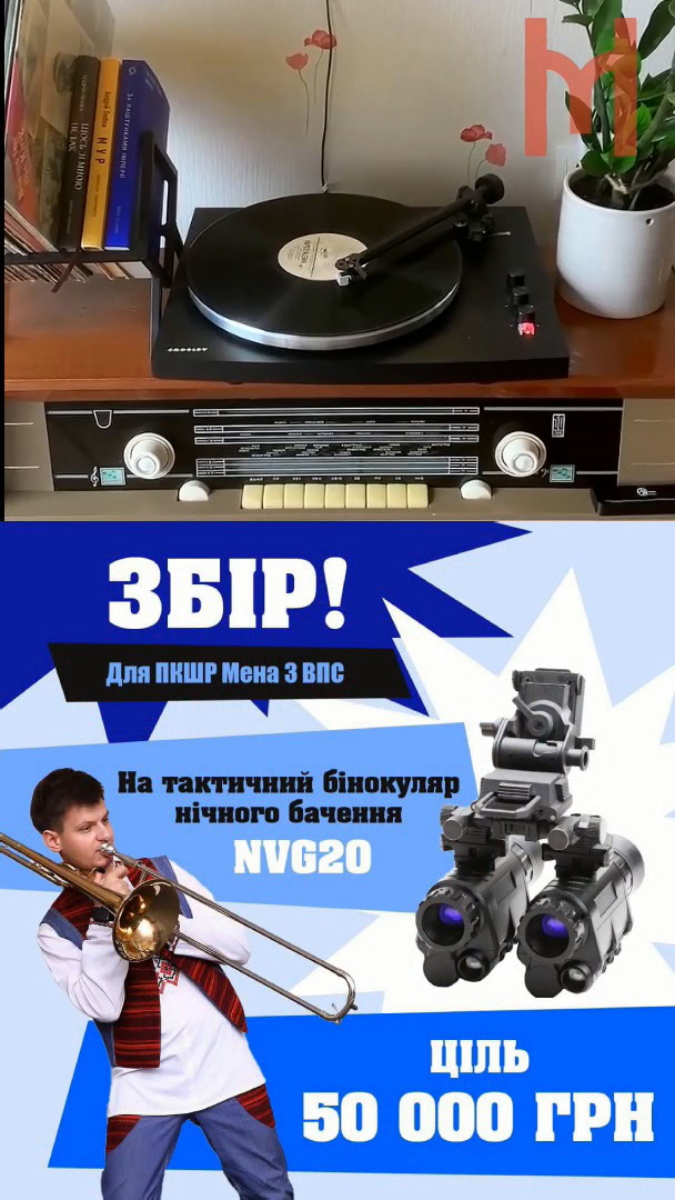 Назар Павленко відкриває новий музичний збір на тактичний бінокуляр нічного бачення