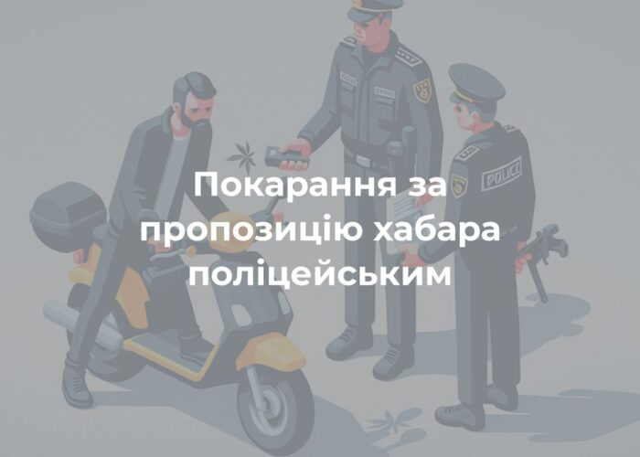 Хабарницька схема на дорозі у Сновську: сп’янілий водій пропонує $2000 поліцейським