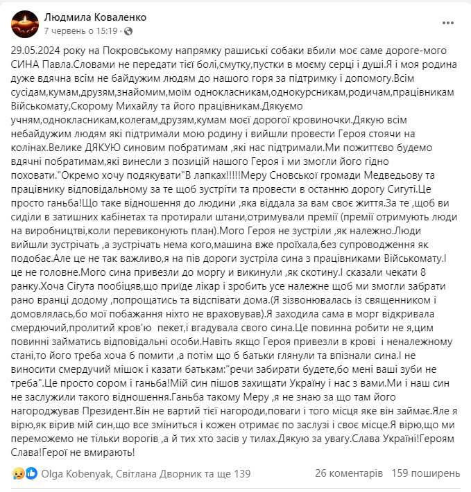 Людмила Коваленко: «До скону буду вдячна побратимам мого Павла, які винесли під обстрілами його тіло з поля бою і дозволили нам його поховати як справжнього Героя. І молитимусь за них усіх!»