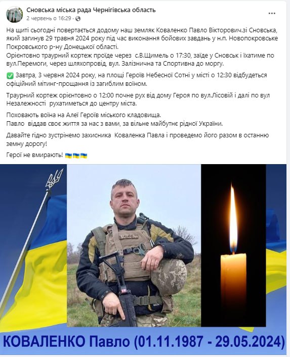 Людмила Коваленко: «До скону буду вдячна побратимам мого Павла, які винесли під обстрілами його тіло з поля бою і дозволили нам його поховати як справжнього Героя. І молитимусь за них усіх!»