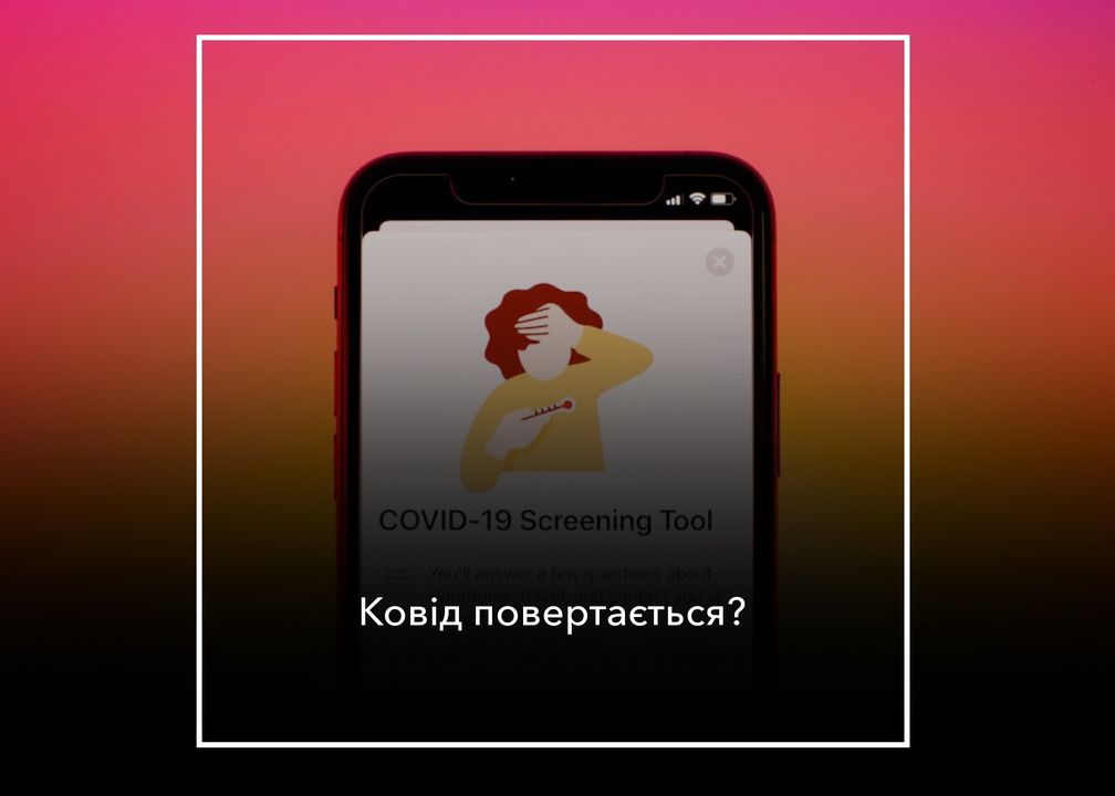 Чи можливий карантин: на Чернігівщині шириться коронавірус