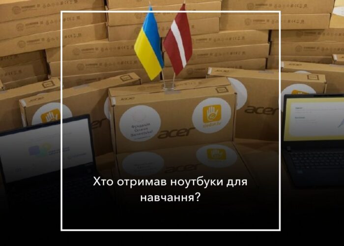Ноутбуки від Олени Зеленської отримають чотири школи Сновщини