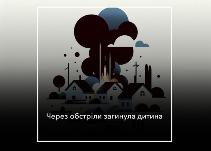 росіяни обстріляли Гірськ