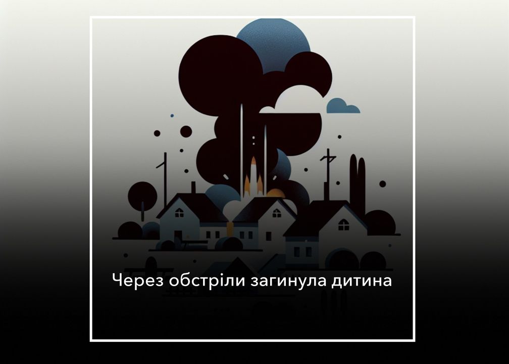 росіяни обстріляли Гірськ