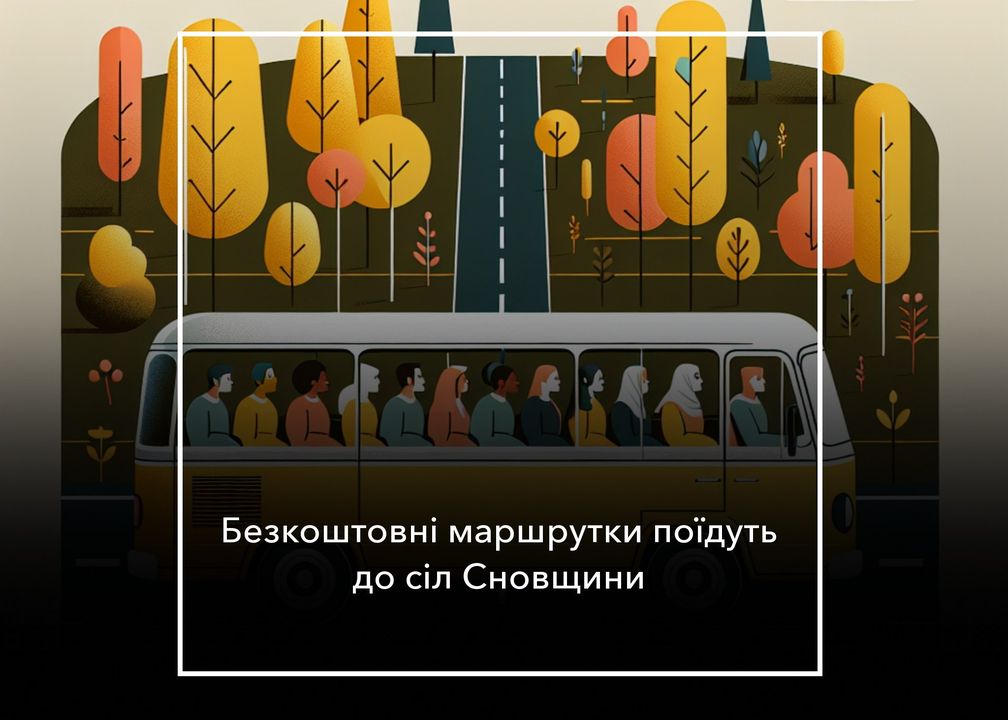 На Сновщині запускають соціальні маршрути