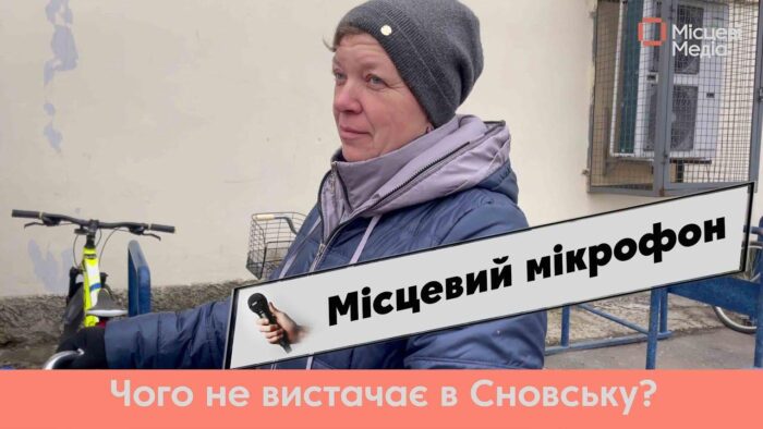 МІСЦЕВИЙ МІКРОФОН