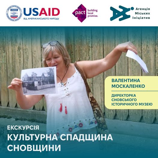 Подорож у минуле Сновська для його майбутнього