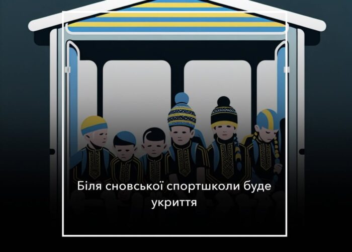 Сновська громада отримує модульні укриття: допомога в умовах прикордонної небезпеки