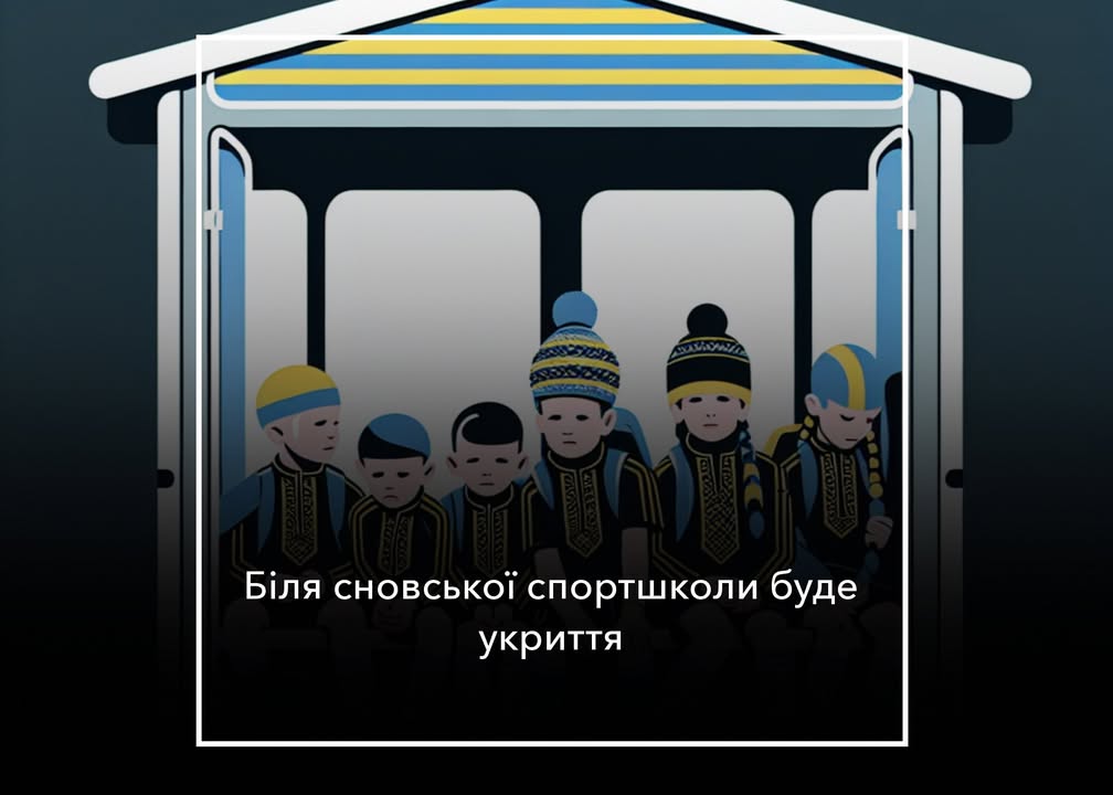 Сновська громада отримує модульні укриття: допомога в умовах прикордонної небезпеки
