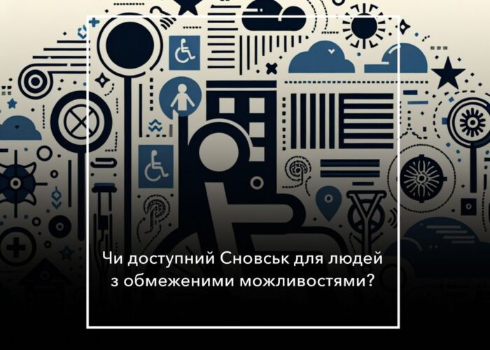 Перевірка інклюзивності у громадах Корюківського району