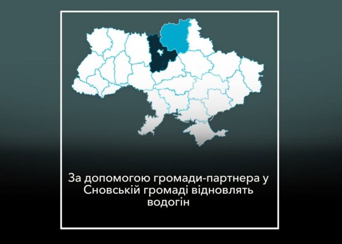 Бориспільська громада  допомагатиме Сновській