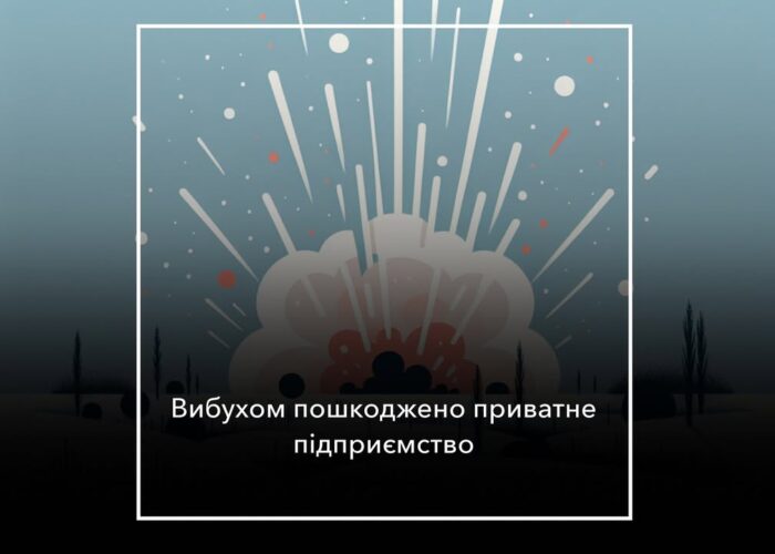 У Старих Боровичах був приліт. Постраждалих немає