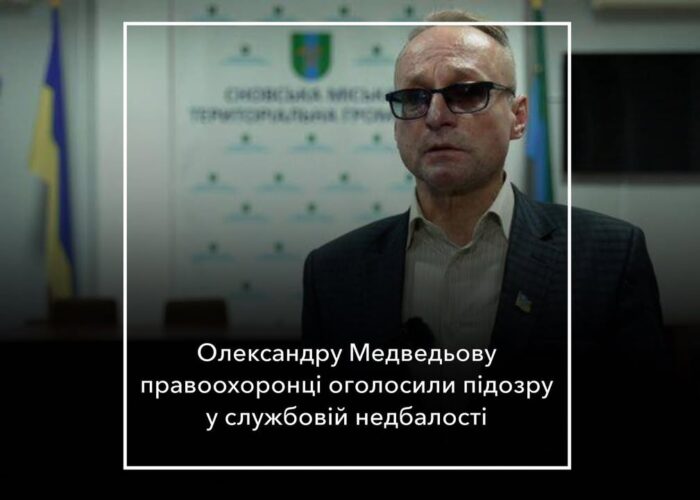 У Сновську купили генератори удвічі дорожчі: міському голові Сновська  Олександру Медведьову  оголошено підозру у службовій недбалості