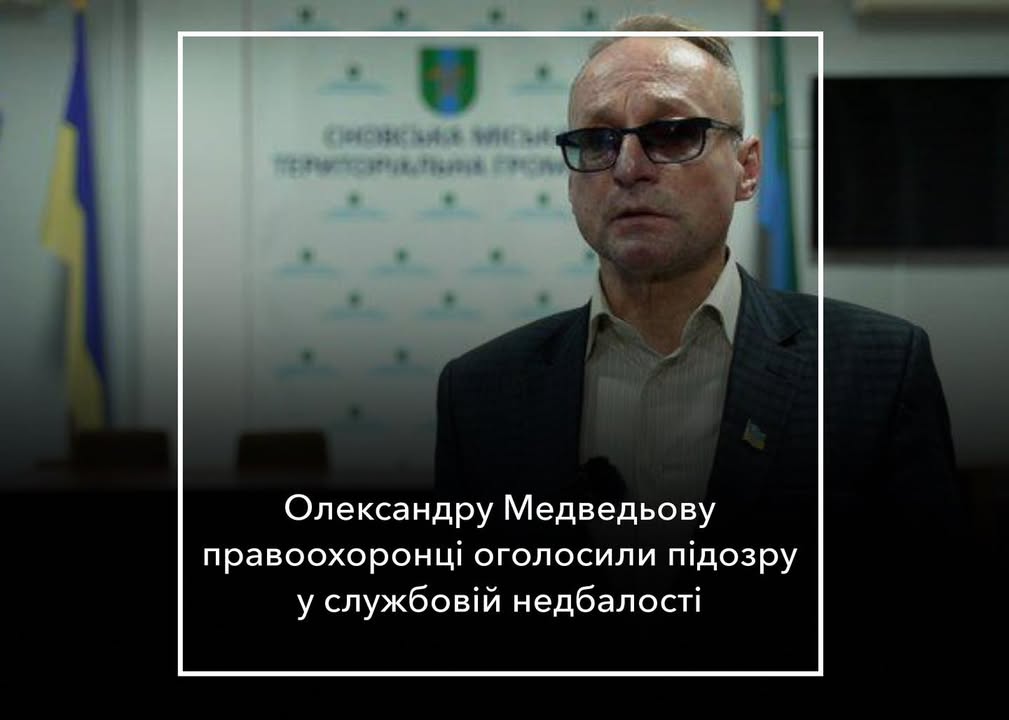 У Сновську купили генератори удвічі дорожчі: міському голові Сновська Олександру Медведьову оголошено підозру у службовій недбалості