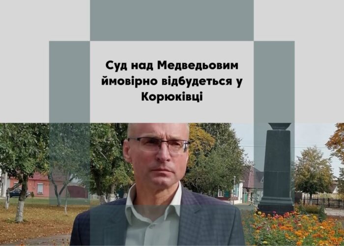 Справу про звинувачення міського голови Сновська у службовій недбалості суд розгляне в лютому