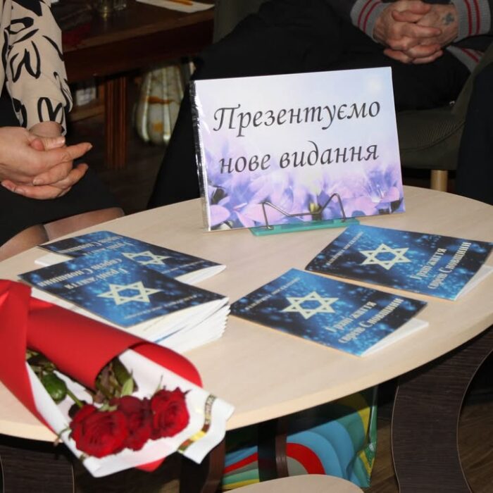 У Сновську презентовано книгу про історію єврейської громади до Дня пам’яті жертв Голокосту