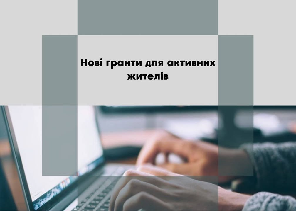 💰Гранти та можливості для розвитку: вибір актуальних пропозицій