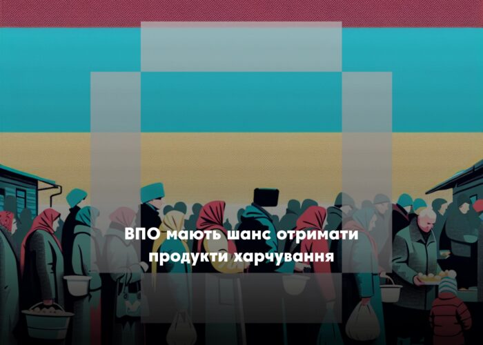 Внутрішньо переміщені особи можуть отримати допомогу