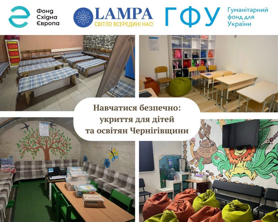 У Сновській громаді облаштували дев&rsquo;ять укриттів у закладах освіти