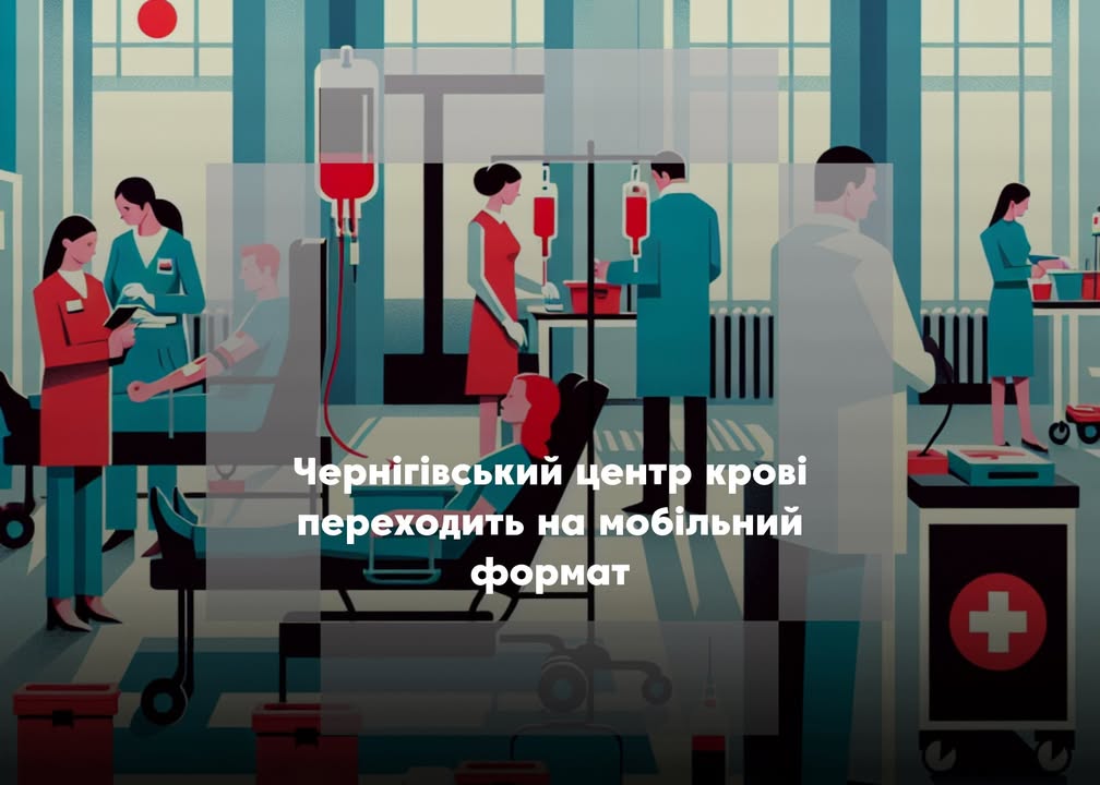 Мобільні виїзди замість стаціонарних пунктів: у Чернігівській області змінюється формат забору донорської крові