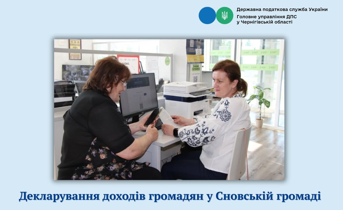 Податківці Чернігівщини консультують мешканців Сновської громади щодо декларування доходів за 2024 рік