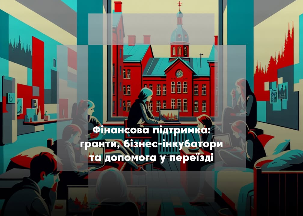 🎯 Гранти, акселератори та підтримка: добірка можливостей весни-літа 2025 для Чернігівщини