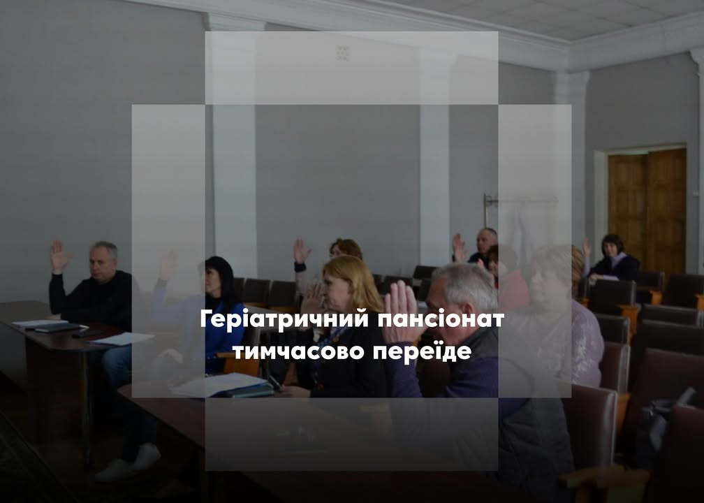 У Сновську підтримали евакуацію мешканців будинку для літніх людей та придбання укриття для дитсадка