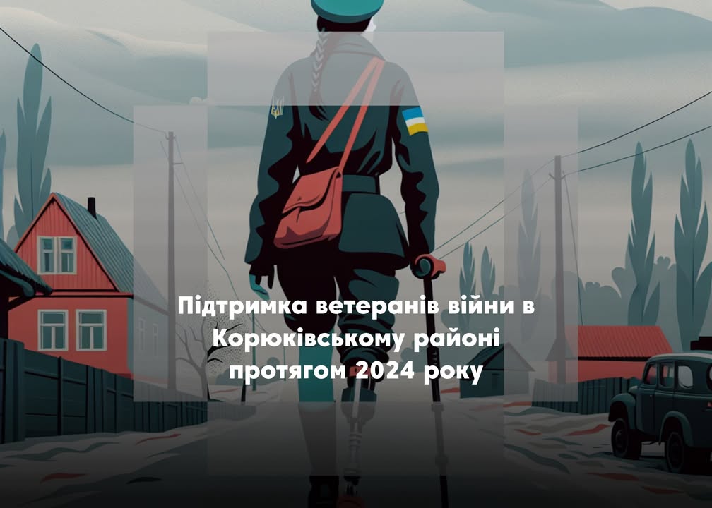 3 164 ветеранів війни зареєстровано в Корюківському районі