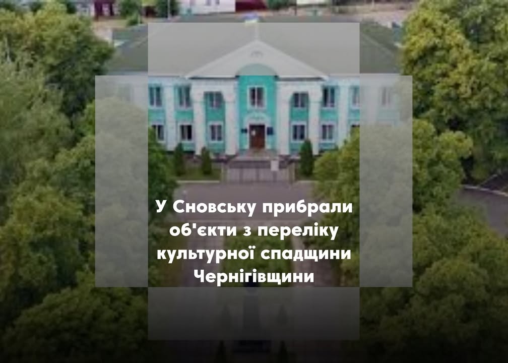 У Сновську приберуть пам’ятник-бюст Щорсу