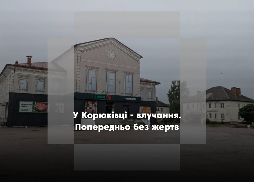 Вночі ворог атакував районний центр