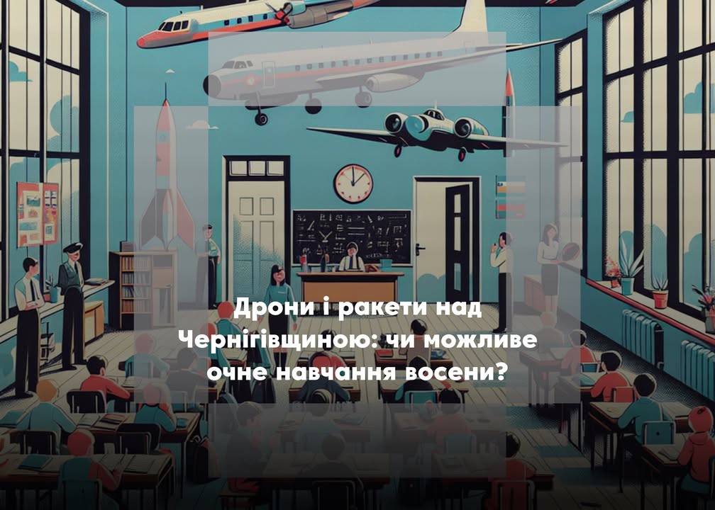 Школа чи безпека? Ратан Ахмедов сумнівається у доцільності очного навчання