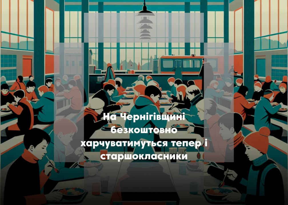Уряд розширив програму безкоштовного харчування для прифронтових регіонів