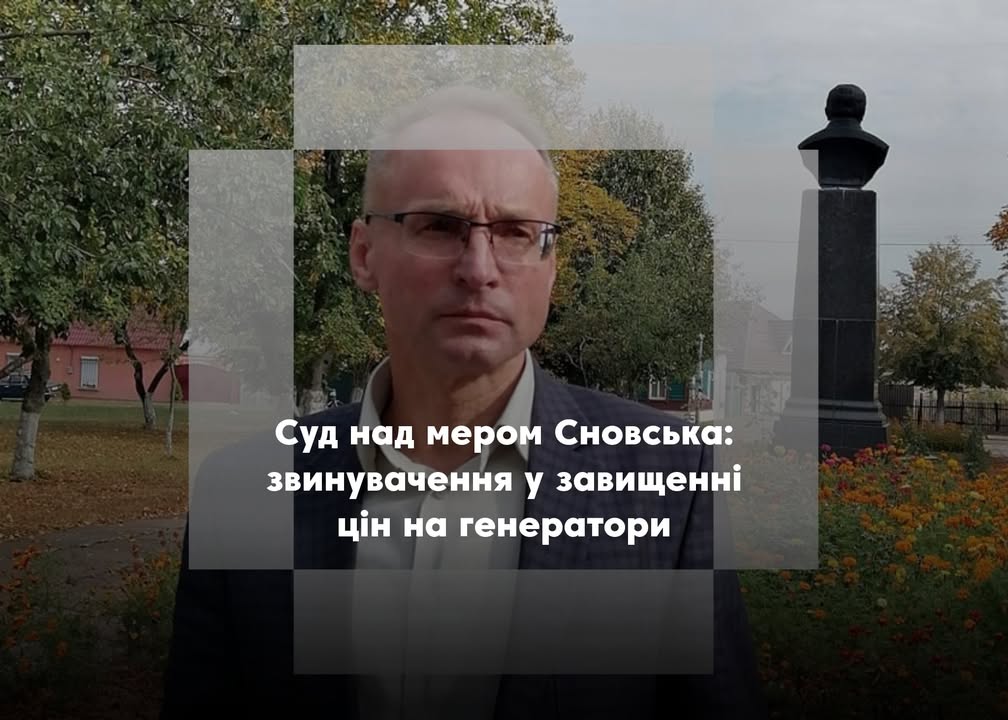 Розпочався суд над Олександром Медведьовим: справа про закупівлю генераторів