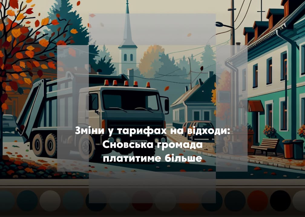 У Сновську зміняться тарифи на вивезення сміття