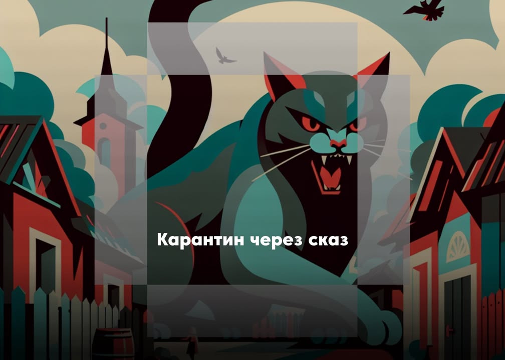 У Нових Боровичах виявили сказ у кота: в селі та околицях ввели 60-денний карантин