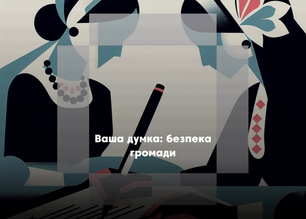 Мешканців Сновської громади просять пройти опитування щодо дій у надзвичайних ситуаціях