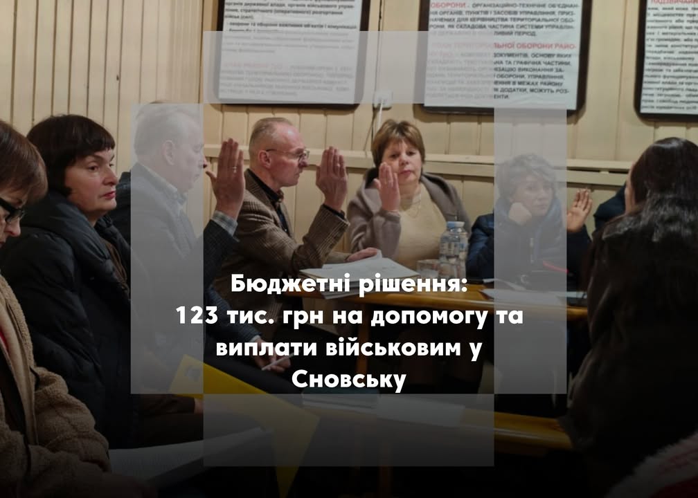 У Сновську виконком розподілив допомогу військовим та вирішував долю компенсацій