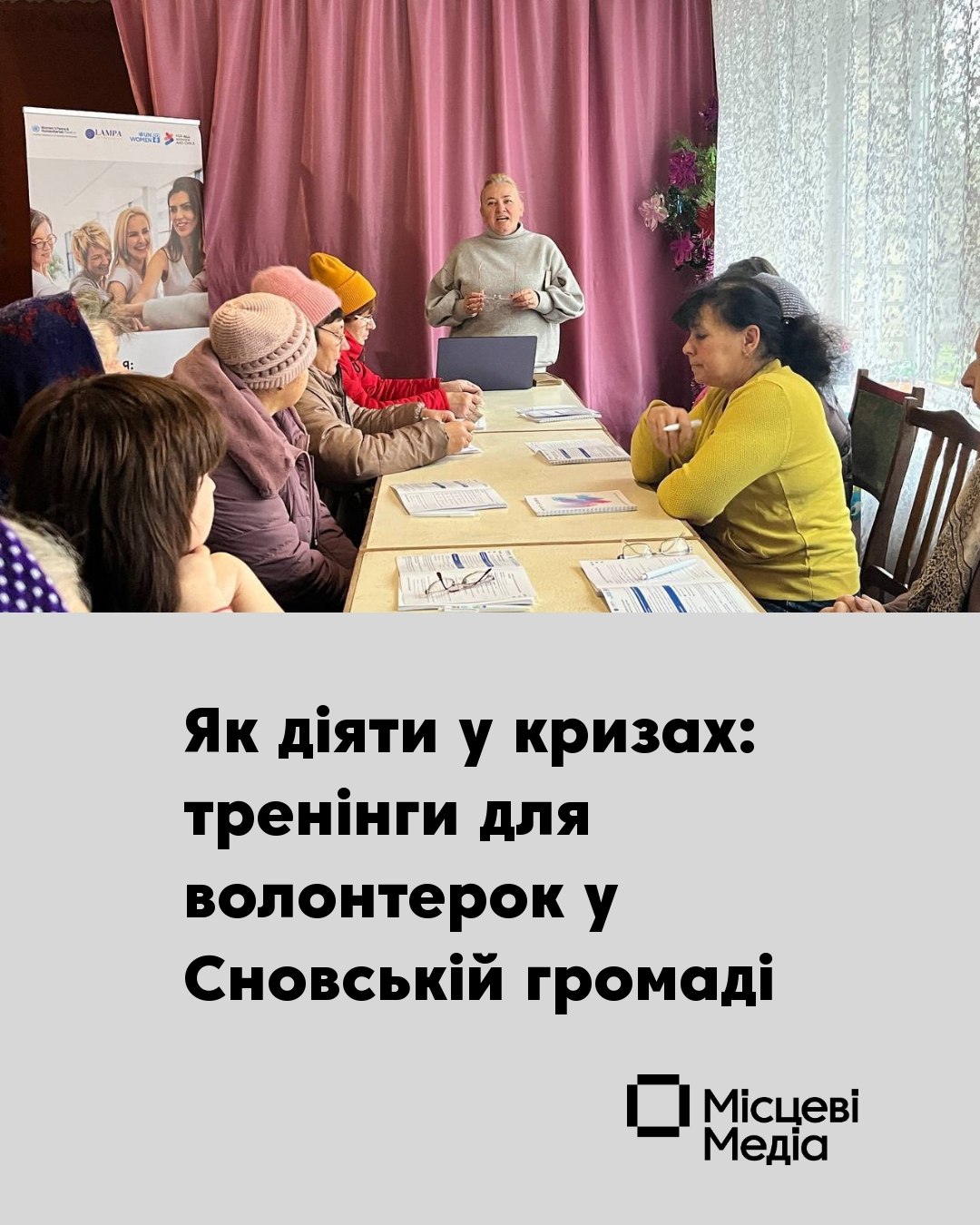 Волонтерки Сновської громади взяли участь у тренінгах з кризового реагування