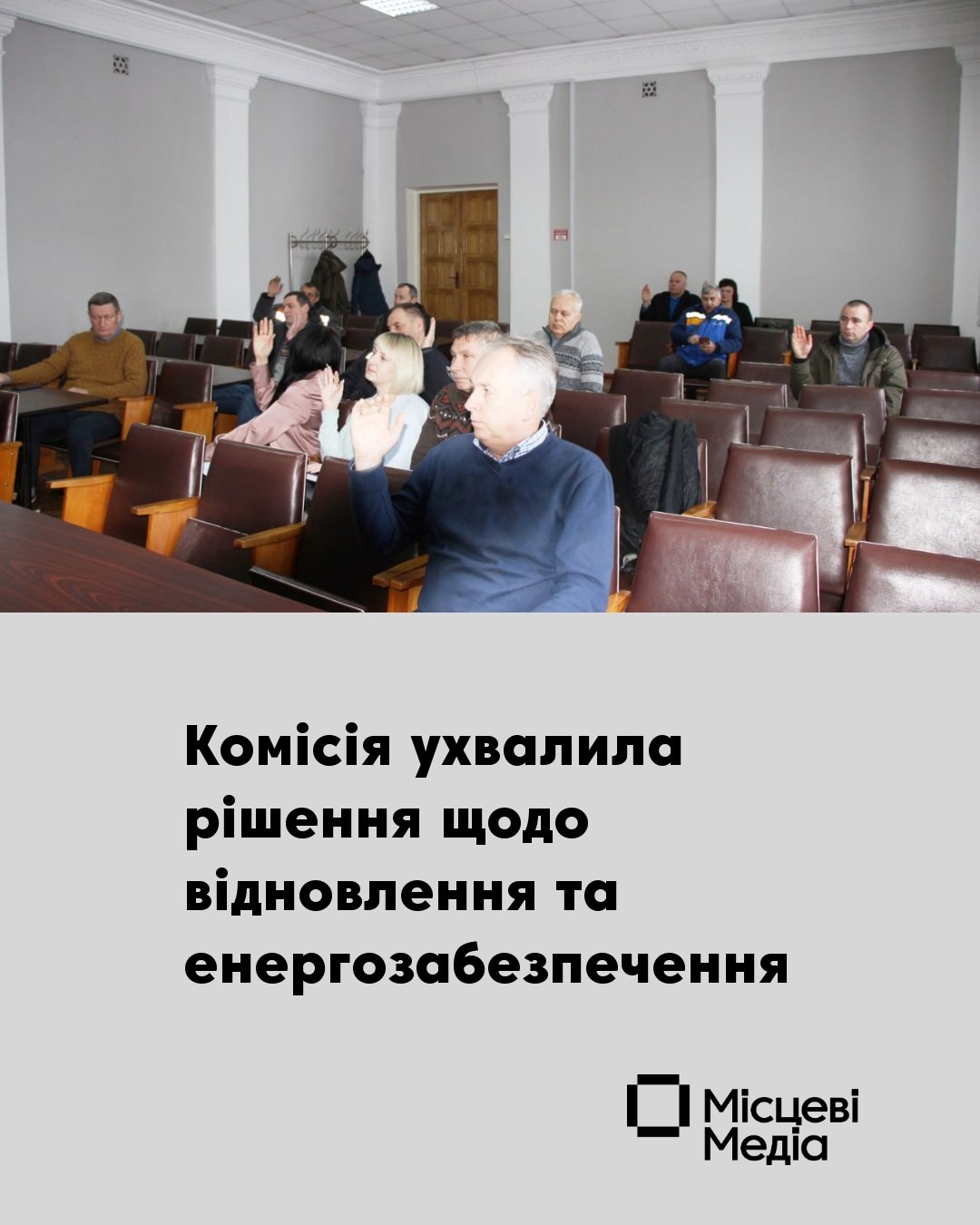 У Сновську відбулося засідання комісії з питань ТЕБ та НС
