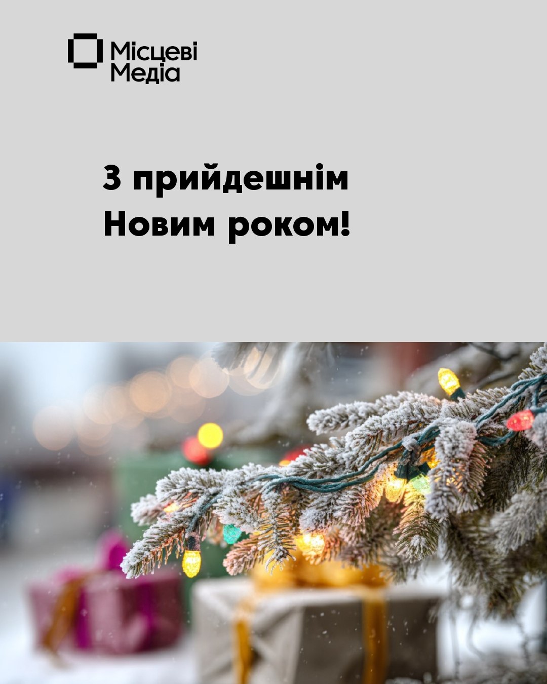 Сновська громадо, дякуємо, що тримаєте стрій!