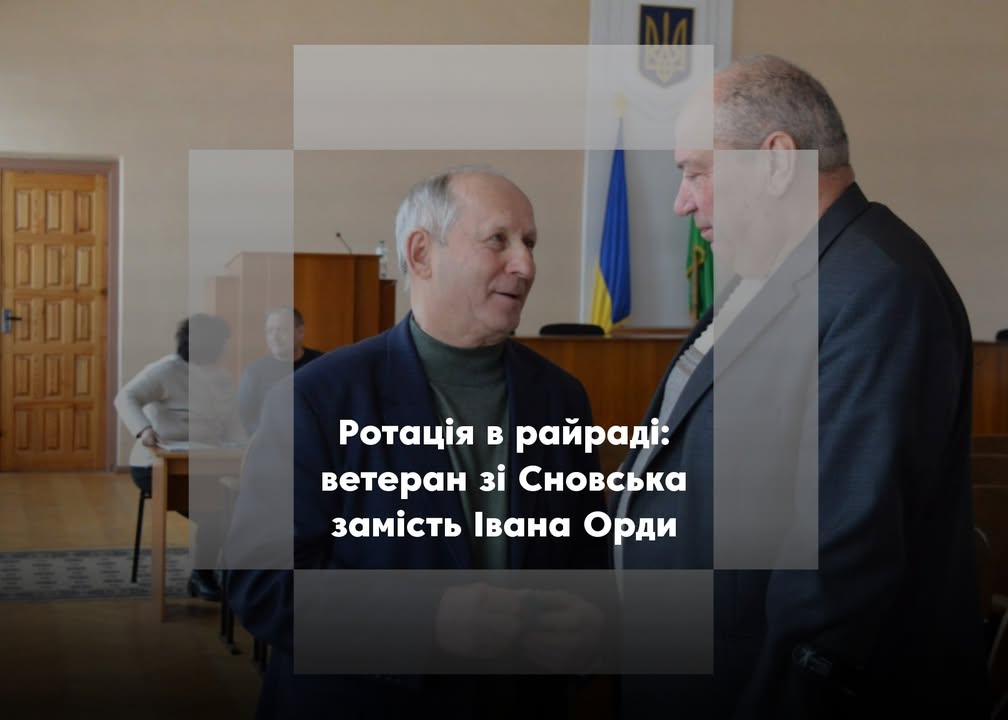 Ветеран зі Сновська Олег Мірошниченко став депутатом райради: Іван Орда склав повноваження