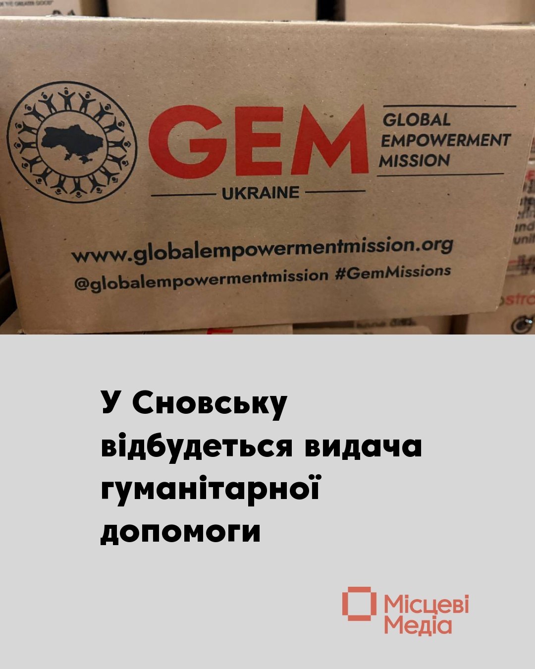 У Сновську багатодітним родинам видаватимуть гуманітарну допомогу