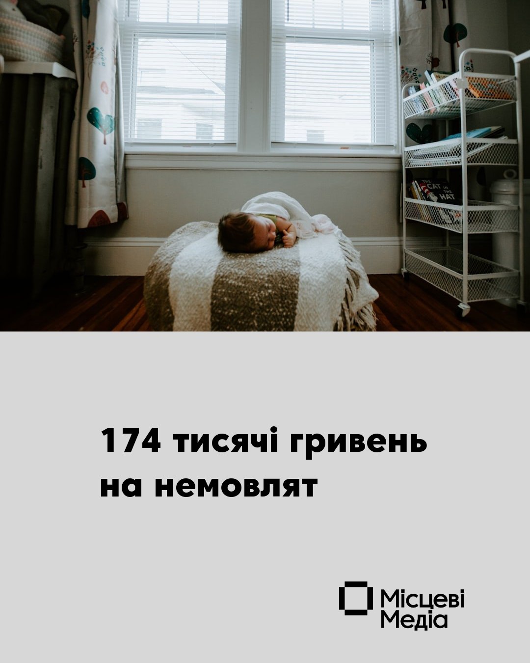 У Сновській громаді 46 родин отримали грошову допомогу за народження дитини
