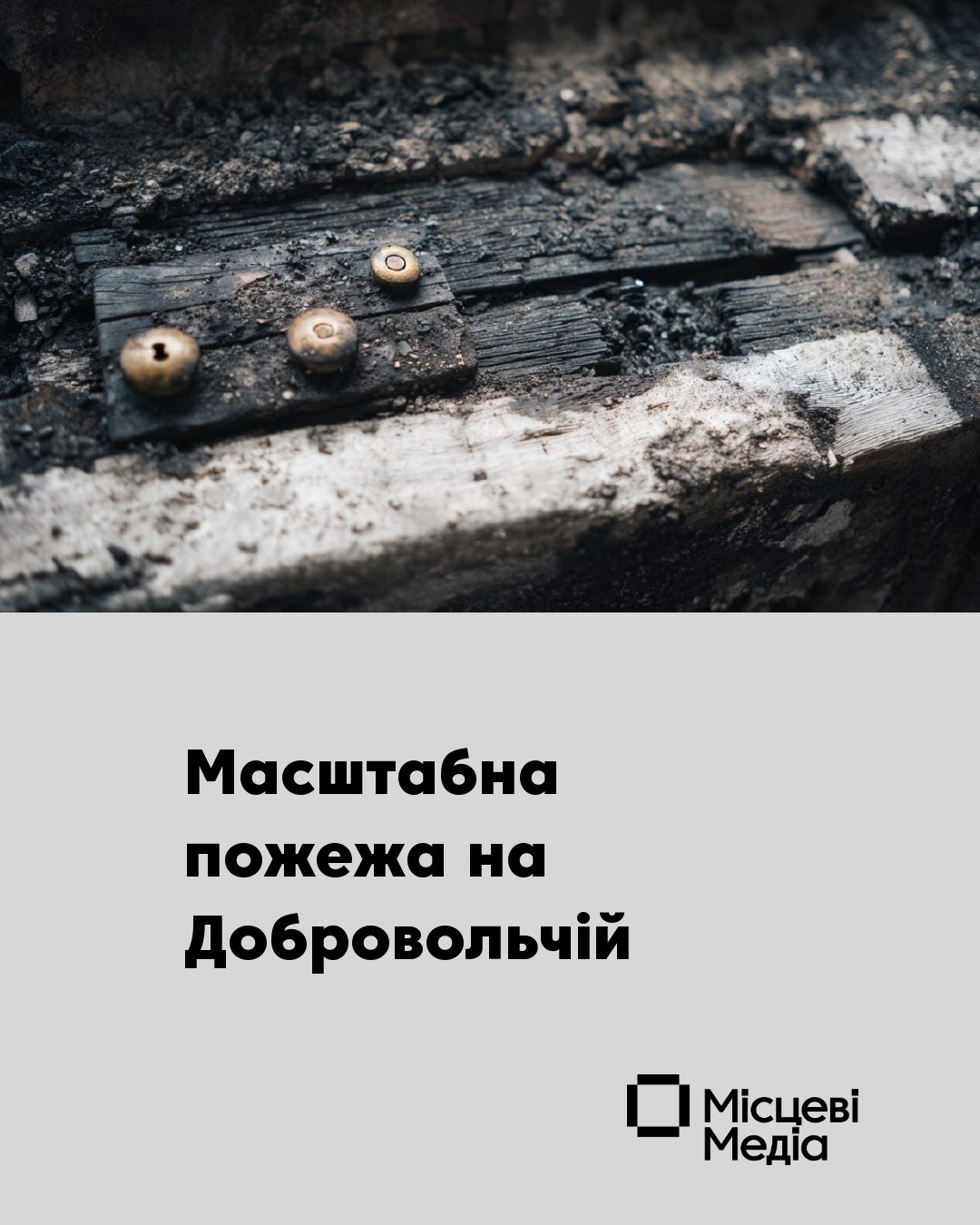 Сновськ: вогонь знищив покрівлю та перекриття будинку