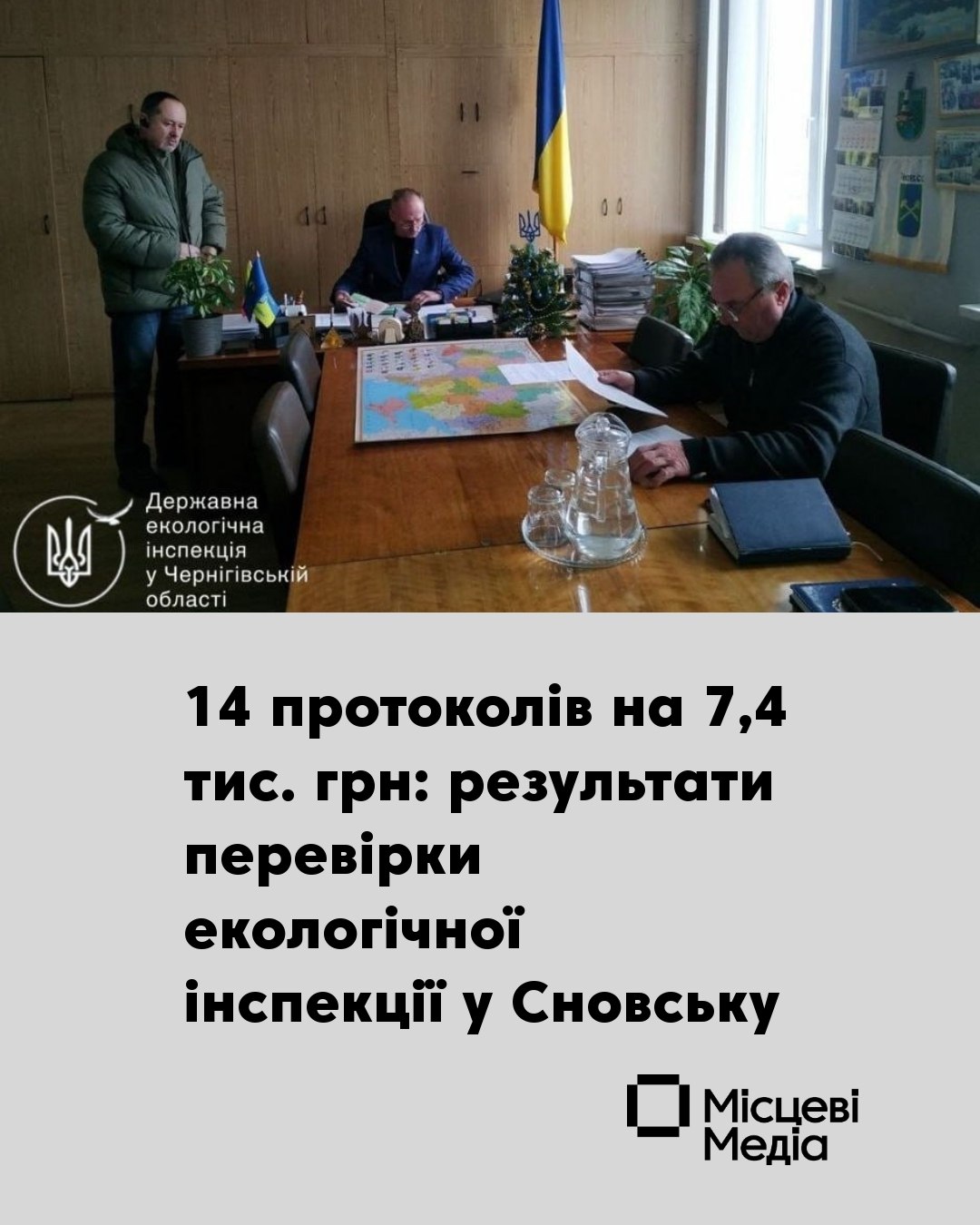 У Сновській громаді виявлено порушення у сфері охорони довкілля