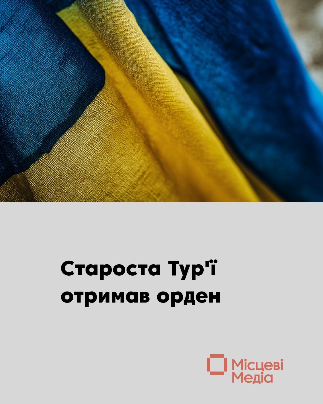 Олександр Артюшенко нагороджений орденом «За заслуги»